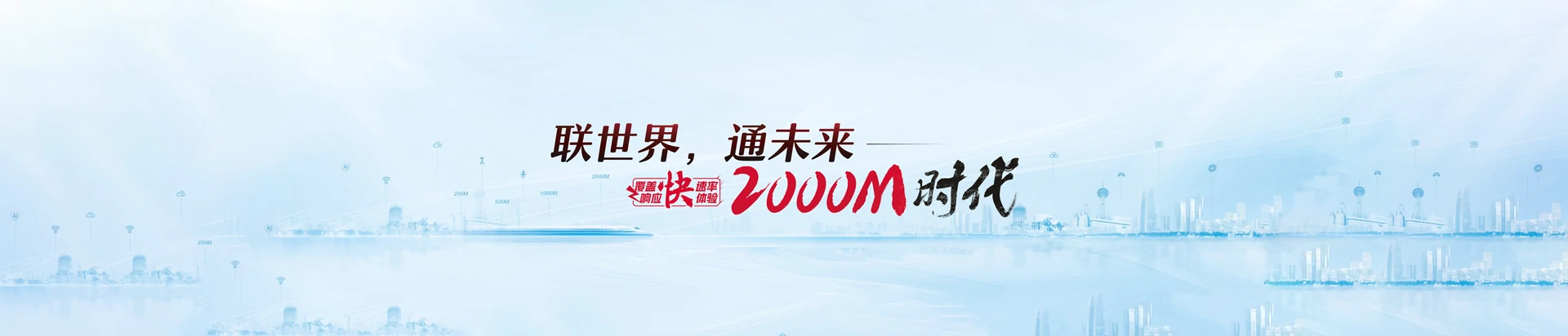 尚义县联通宽带