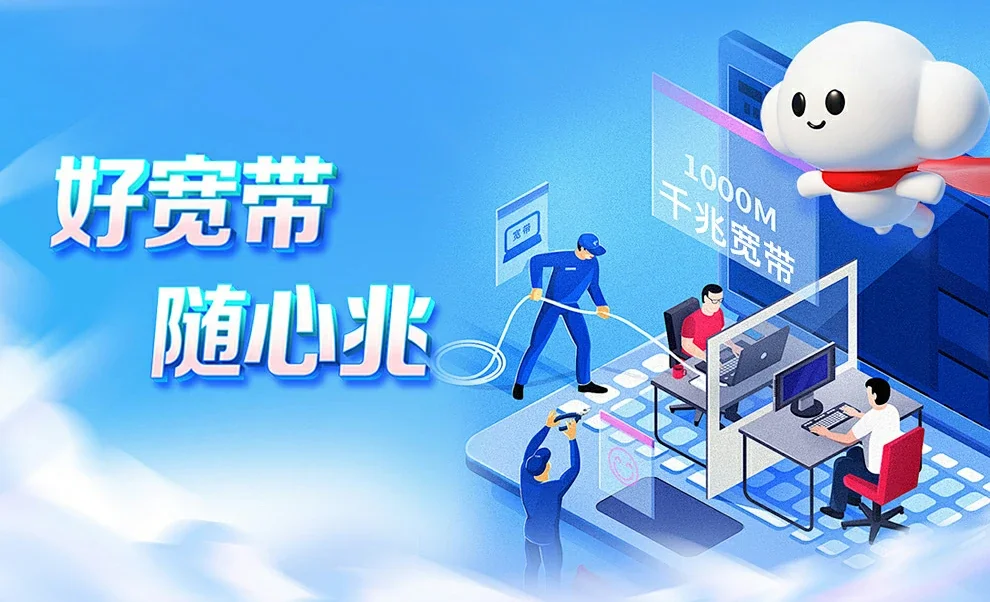 尚义县中国联通